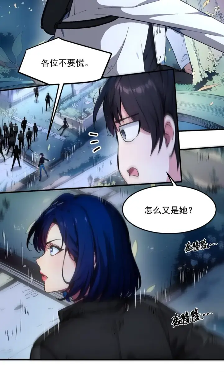 漫画《我主宰了灵气复苏》007 徒手接子弹？第11张图