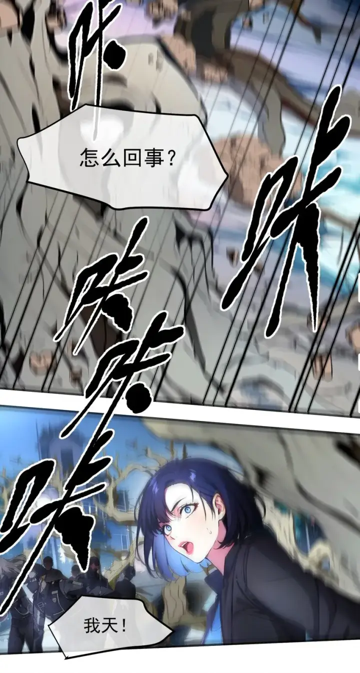 漫画《我主宰了灵气复苏》007 徒手接子弹？第19张图