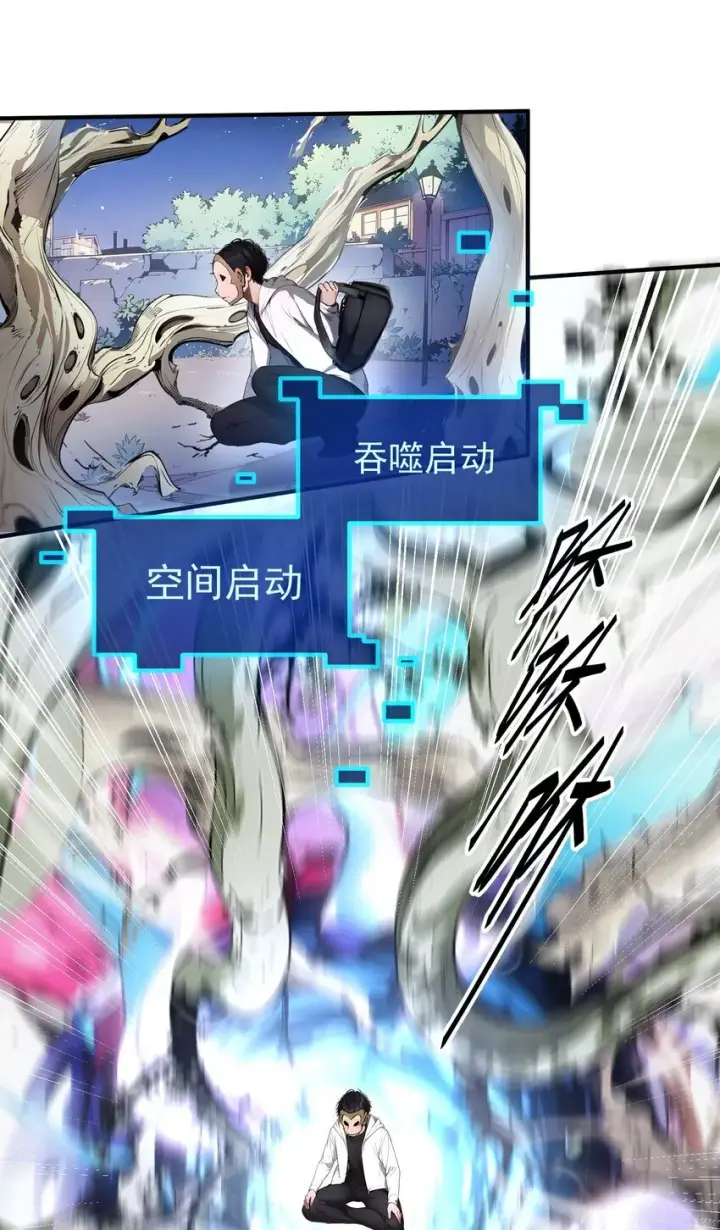 漫画《我主宰了灵气复苏》007 徒手接子弹？第22张图