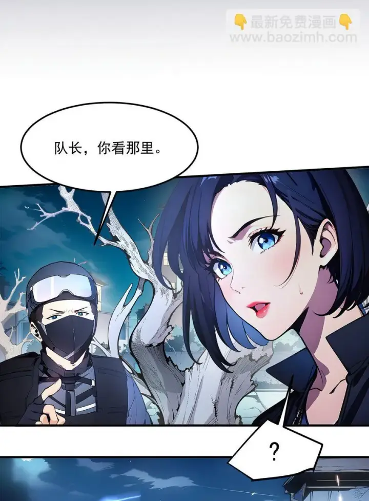 漫画《我主宰了灵气复苏》007 徒手接子弹？第31张图