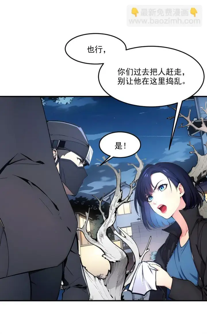 漫画《我主宰了灵气复苏》007 徒手接子弹？第35张图