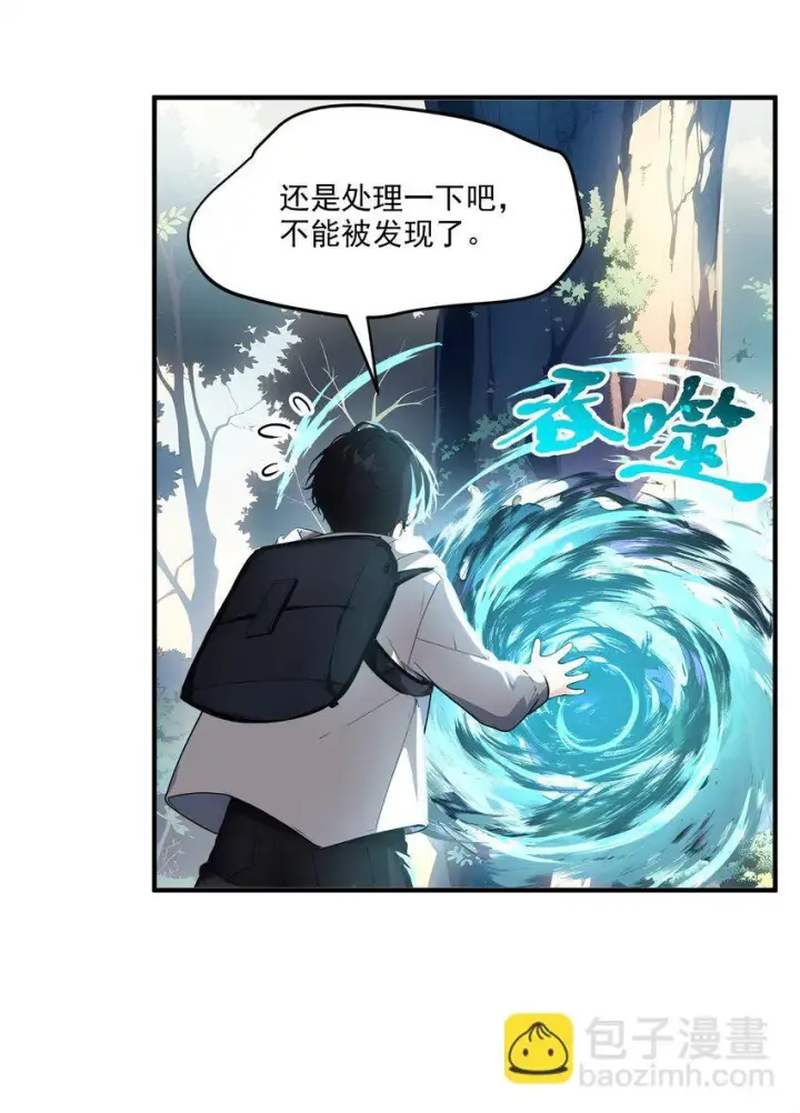 漫画《我主宰了灵气复苏》007 徒手接子弹？第8张图