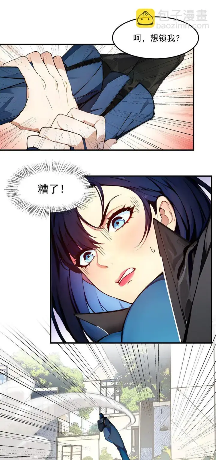 漫画《我主宰了灵气复苏》008 变异野兽第19张图