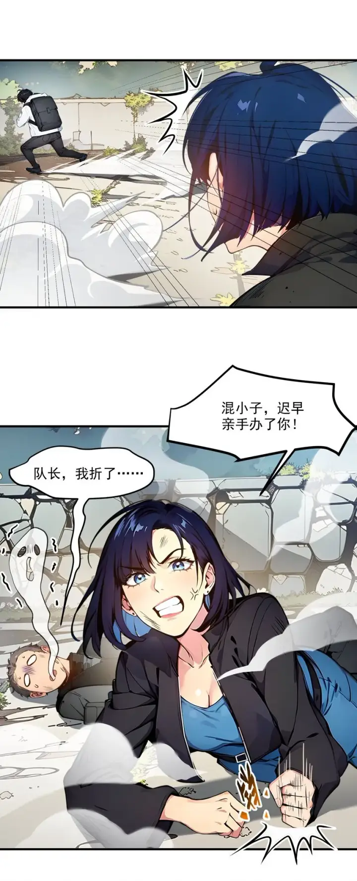 漫画《我主宰了灵气复苏》008 变异野兽第22张图