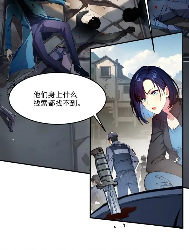 漫画《我主宰了灵气复苏》008 变异野兽第4张图