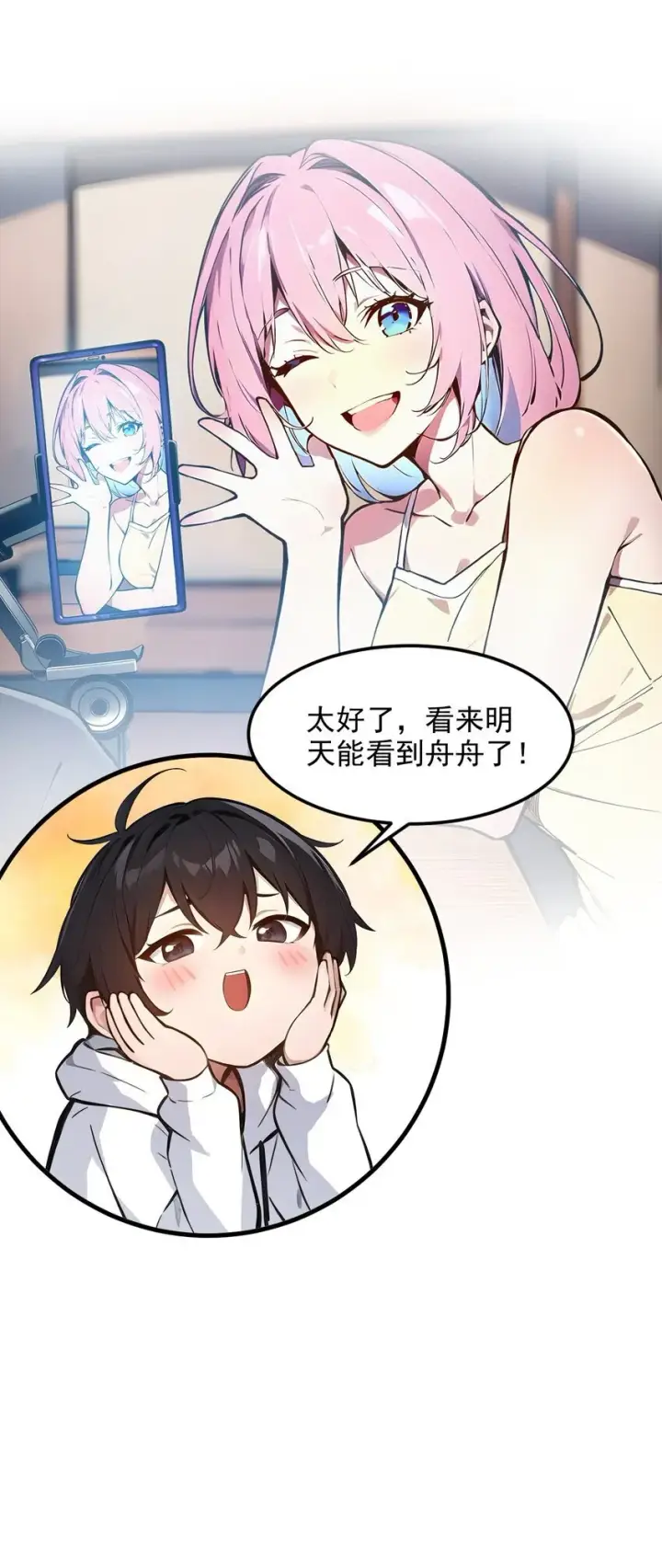 漫画《我主宰了灵气复苏》009 保镖第25张图
