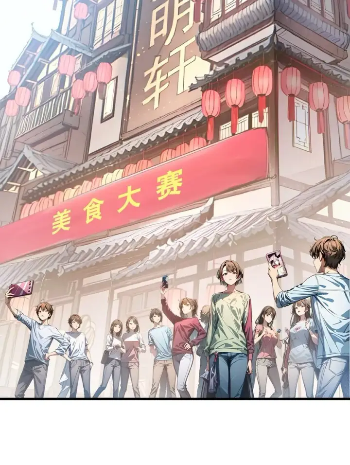 漫画《我主宰了灵气复苏》009 保镖第29张图
