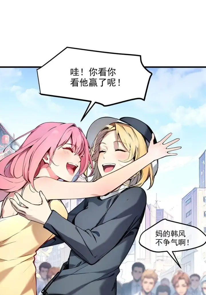 漫画《我主宰了灵气复苏》009 保镖第48张图