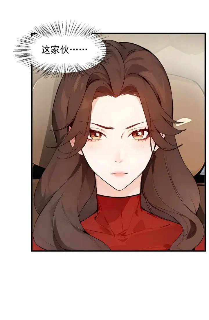 漫画《我主宰了灵气复苏》010 偏执狂粉丝第14张图