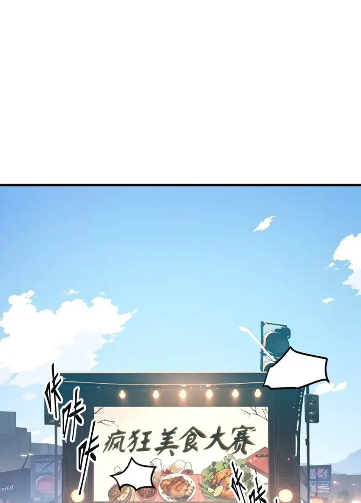 漫画《我主宰了灵气复苏》010 偏执狂粉丝第17张图