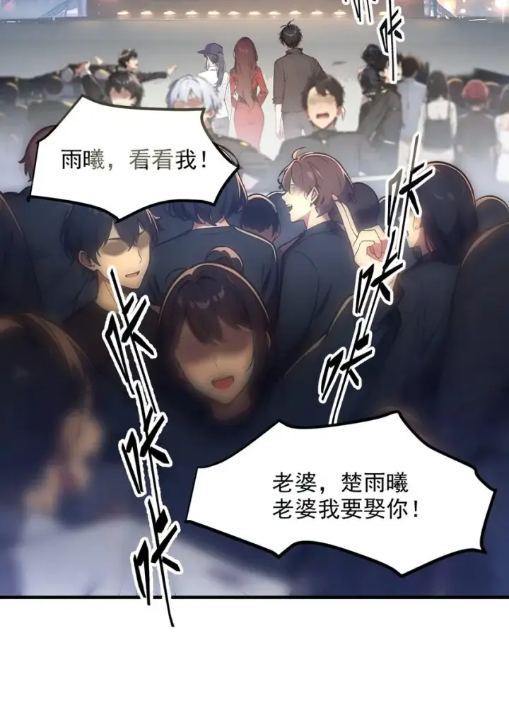 漫画《我主宰了灵气复苏》010 偏执狂粉丝第18张图