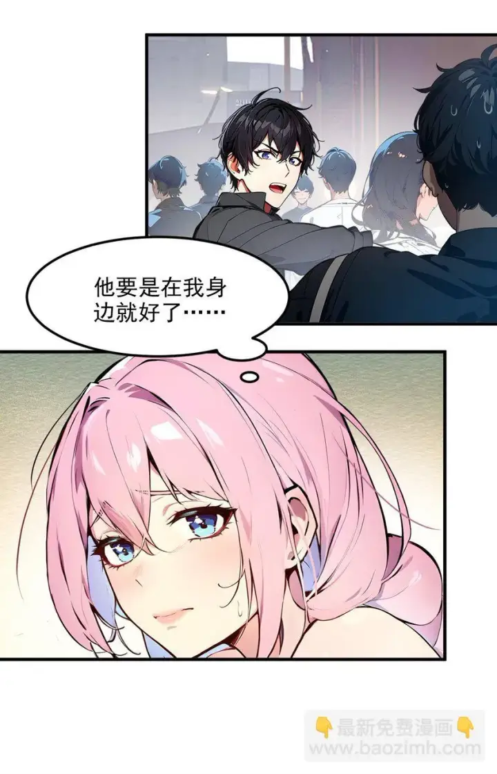 漫画《我主宰了灵气复苏》010 偏执狂粉丝第20张图