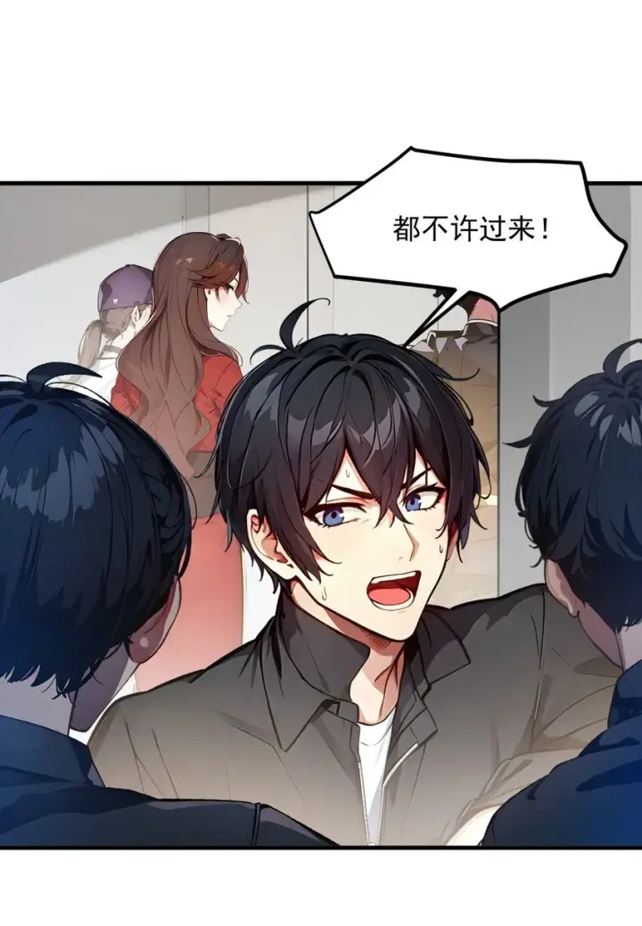 漫画《我主宰了灵气复苏》010 偏执狂粉丝第21张图