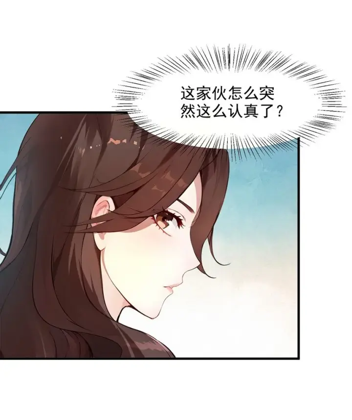 漫画《我主宰了灵气复苏》010 偏执狂粉丝第22张图