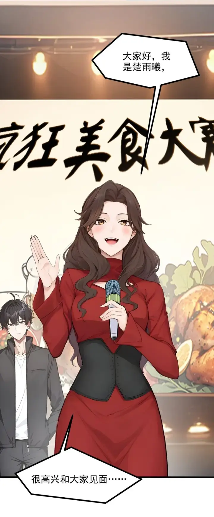 漫画《我主宰了灵气复苏》010 偏执狂粉丝第31张图