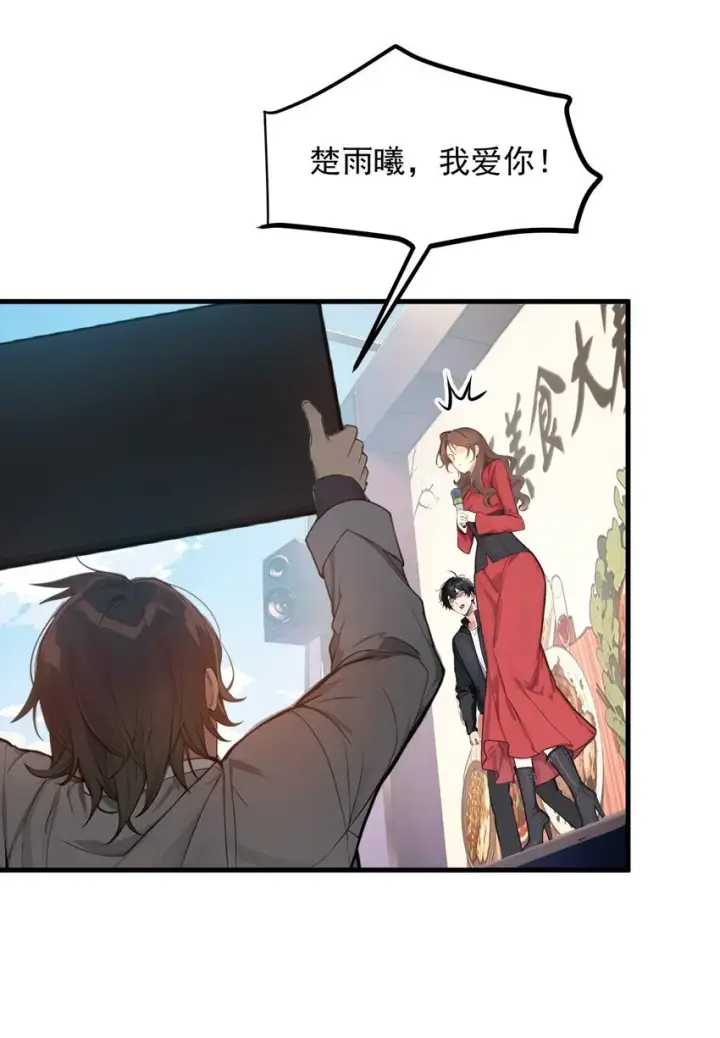 漫画《我主宰了灵气复苏》010 偏执狂粉丝第32张图