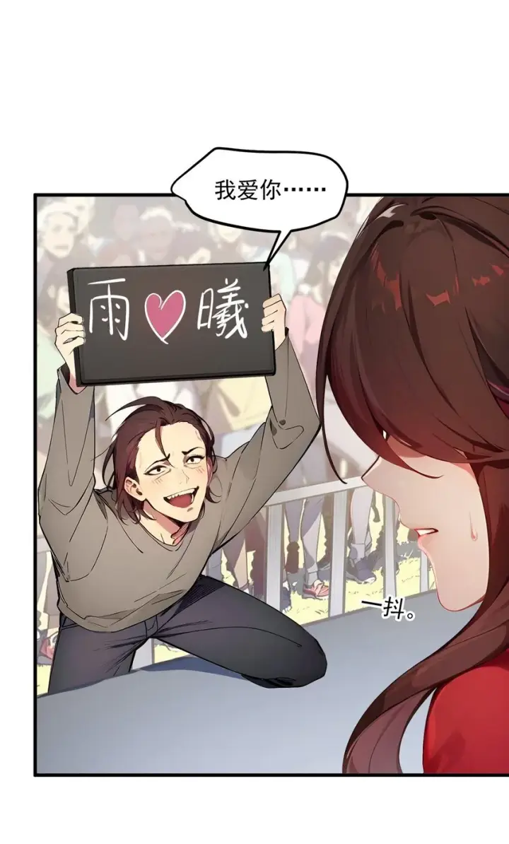 漫画《我主宰了灵气复苏》010 偏执狂粉丝第36张图