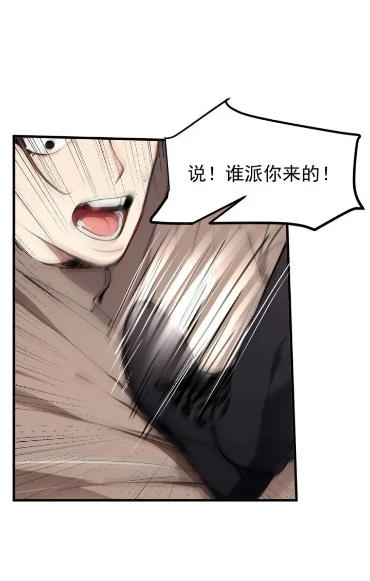 漫画《我主宰了灵气复苏》010 偏执狂粉丝第39张图