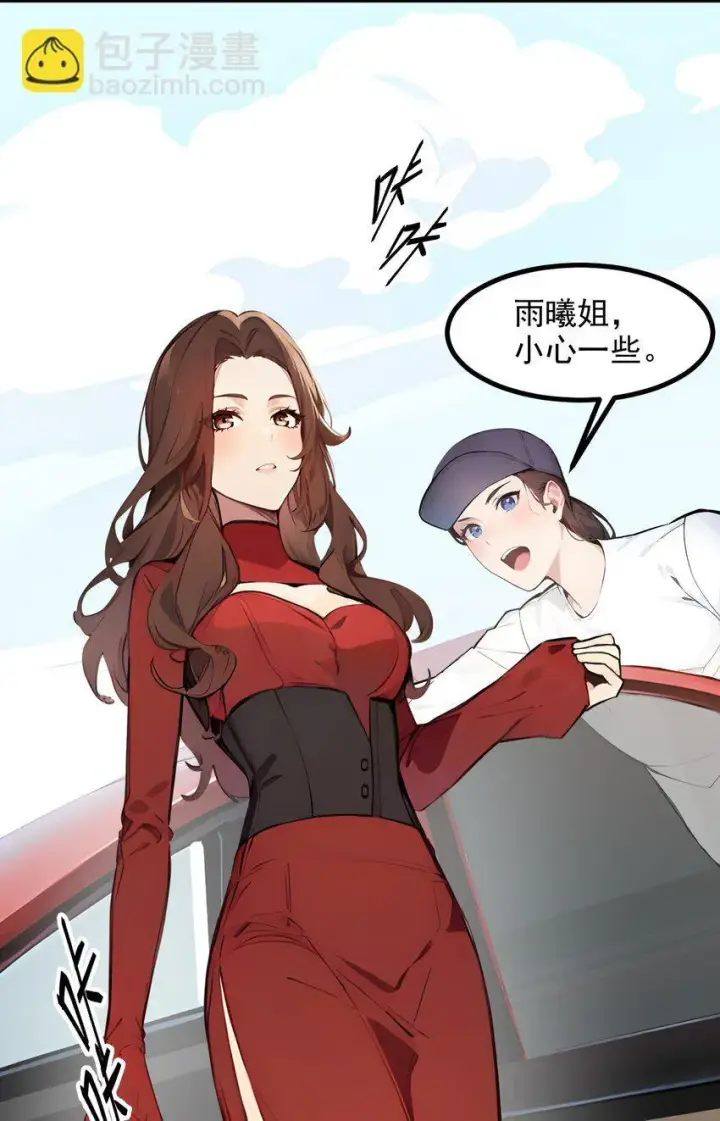 漫画《我主宰了灵气复苏》010 偏执狂粉丝第4张图