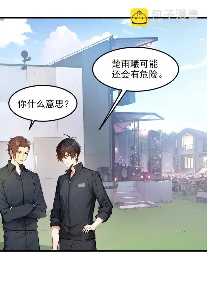 漫画《我主宰了灵气复苏》010 偏执狂粉丝第44张图