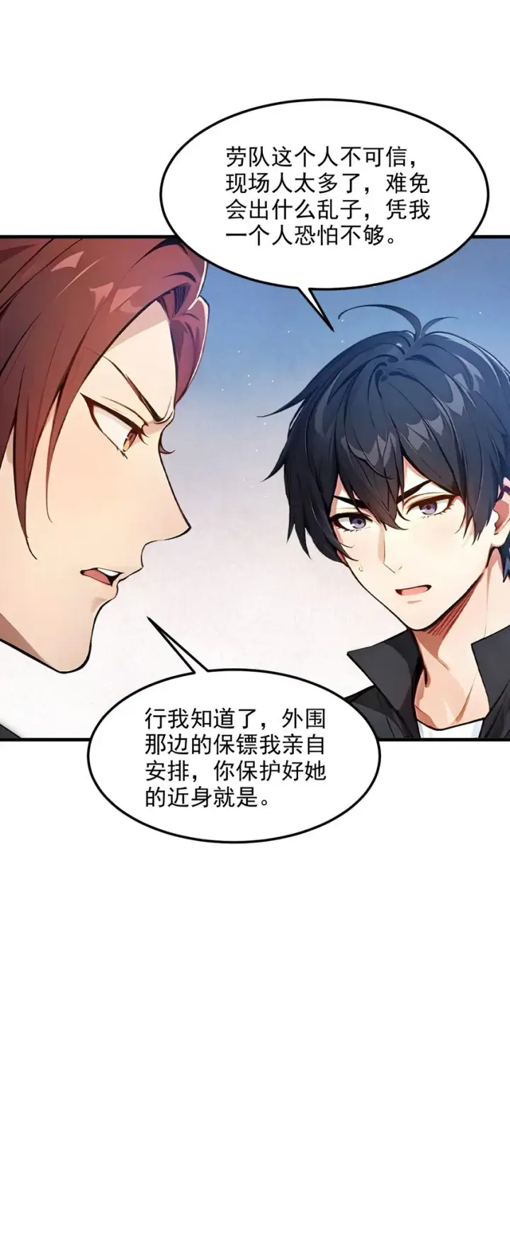 漫画《我主宰了灵气复苏》010 偏执狂粉丝第45张图