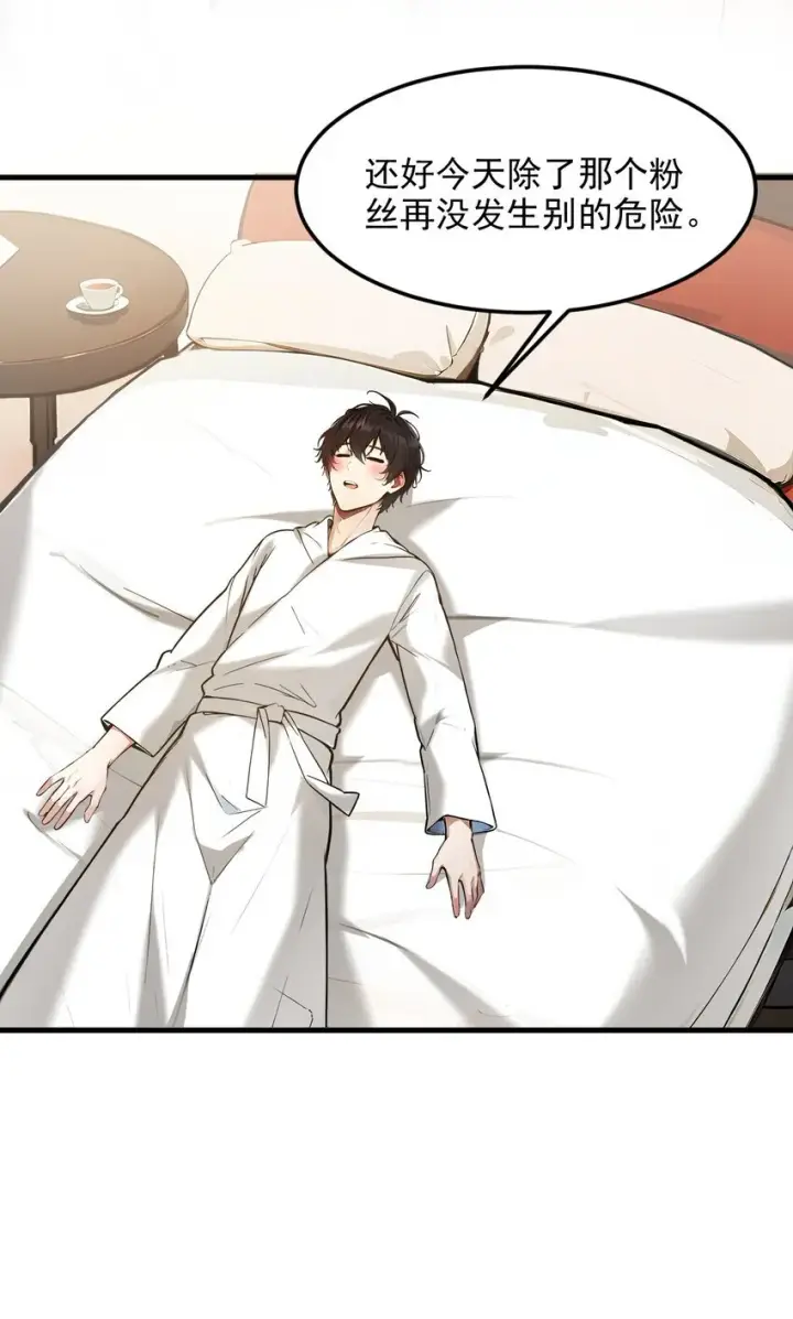 漫画《我主宰了灵气复苏》010 偏执狂粉丝第48张图
