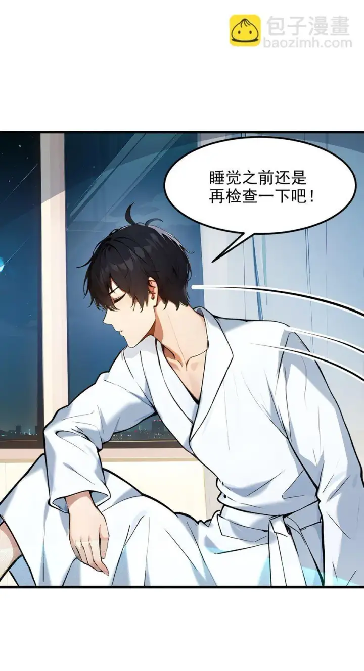 漫画《我主宰了灵气复苏》010 偏执狂粉丝第49张图
