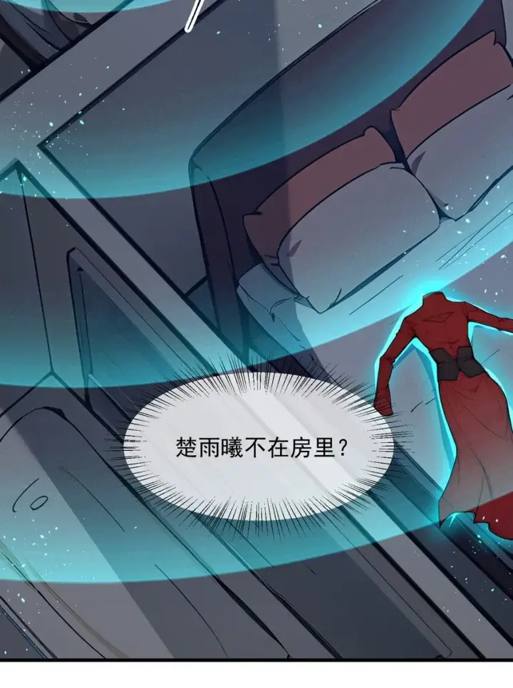 漫画《我主宰了灵气复苏》010 偏执狂粉丝第51张图