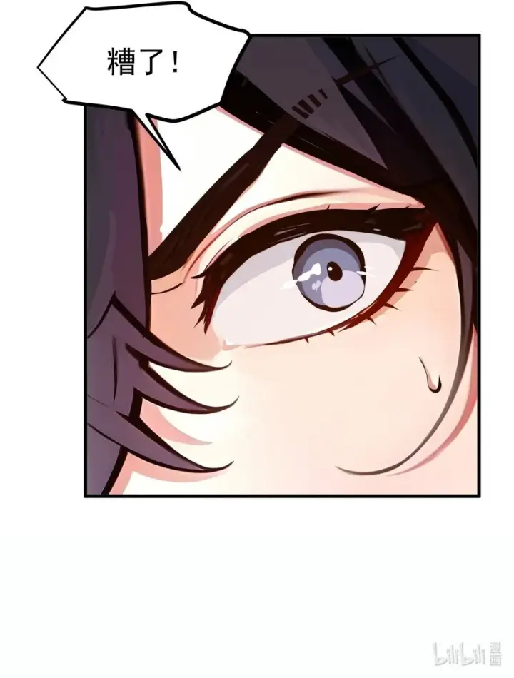 漫画《我主宰了灵气复苏》010 偏执狂粉丝第52张图