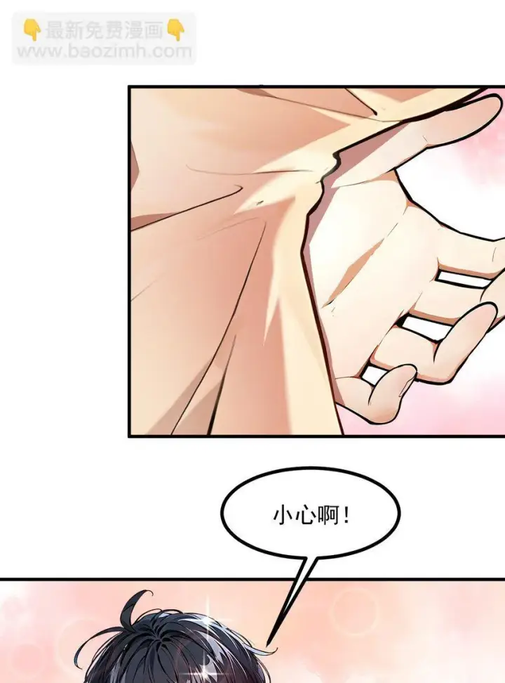 漫画《我主宰了灵气复苏》010 偏执狂粉丝第9张图