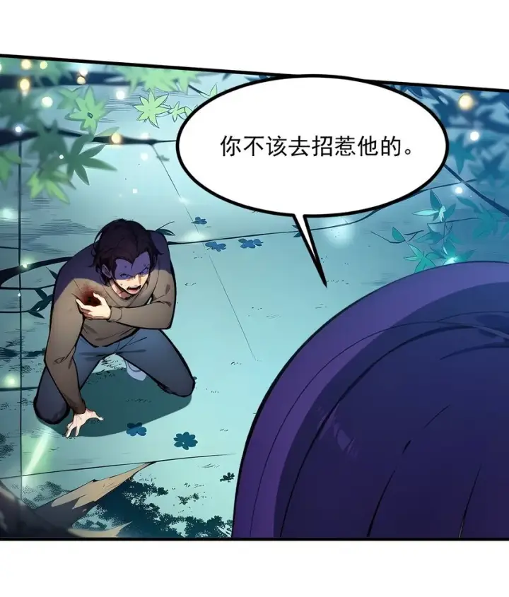漫画《我主宰了灵气复苏》011 奇异果实第19张图