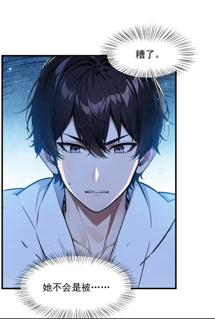 漫画《我主宰了灵气复苏》011 奇异果实第3张图