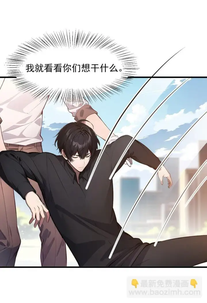 漫画《我主宰了灵气复苏》012 暴乱第10张图