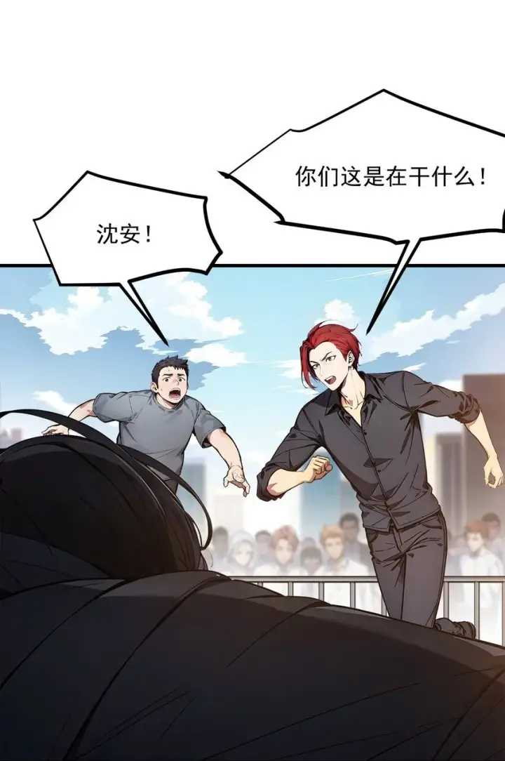 漫画《我主宰了灵气复苏》012 暴乱第11张图