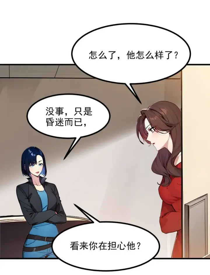 漫画《我主宰了灵气复苏》012 暴乱第16张图