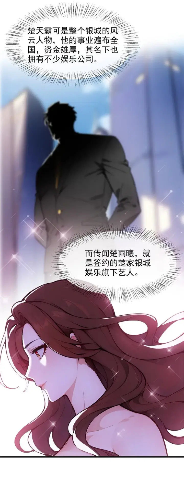 漫画《我主宰了灵气复苏》012 暴乱第21张图