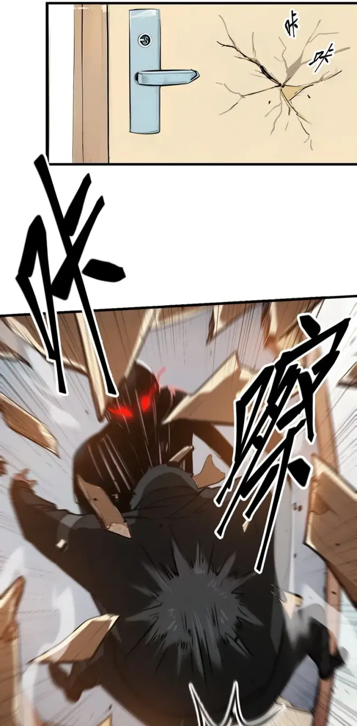 漫画《我主宰了灵气复苏》012 暴乱第25张图