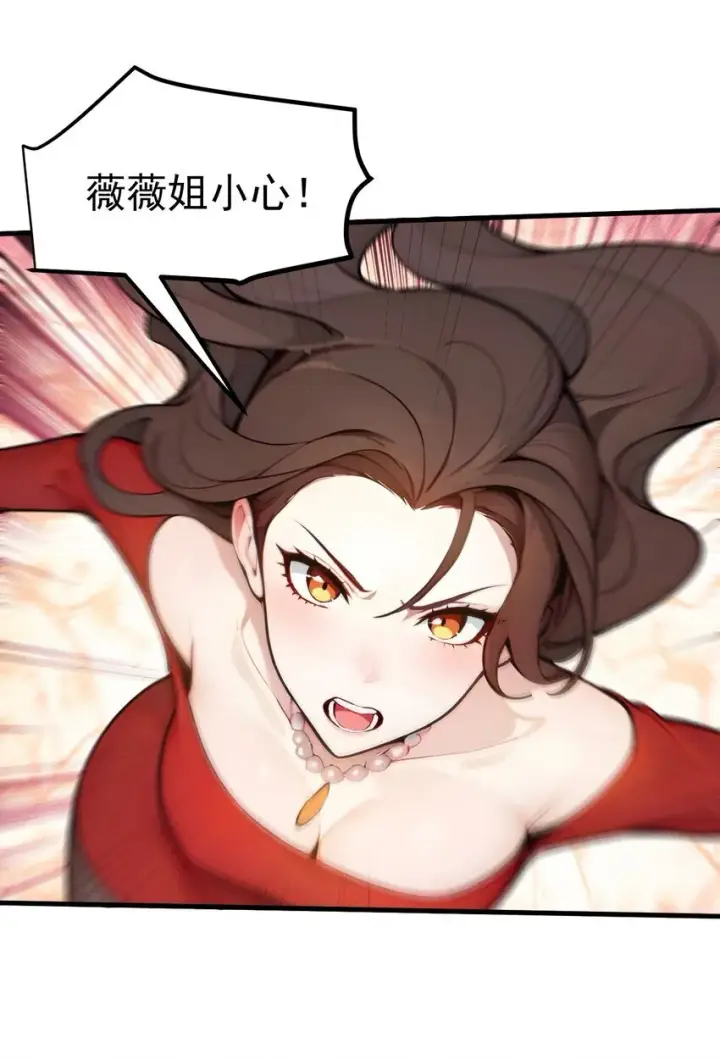漫画《我主宰了灵气复苏》012 暴乱第27张图