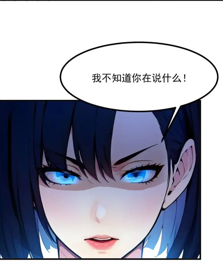 漫画《我主宰了灵气复苏》012 暴乱第31张图