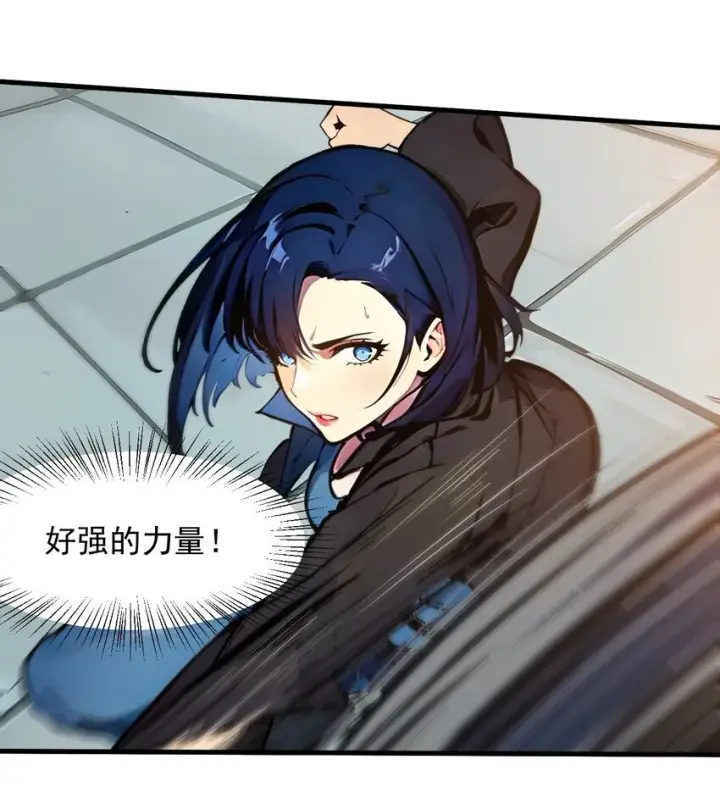 漫画《我主宰了灵气复苏》012 暴乱第36张图