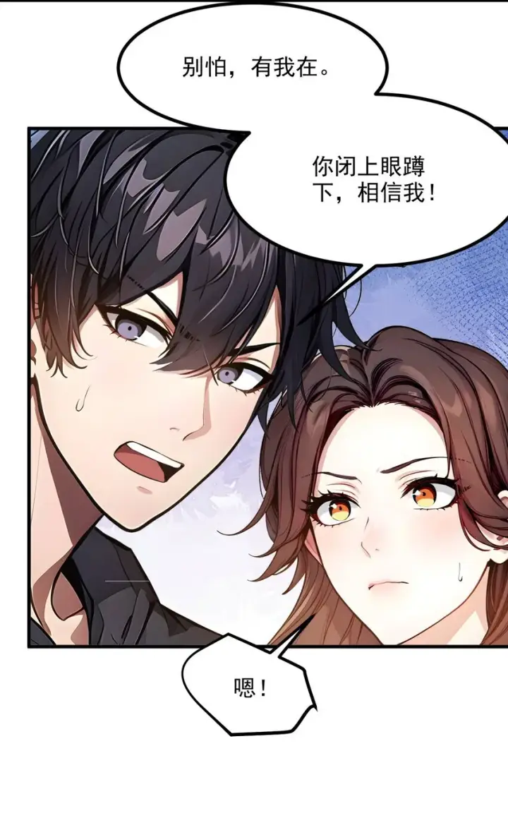 漫画《我主宰了灵气复苏》012 暴乱第4张图