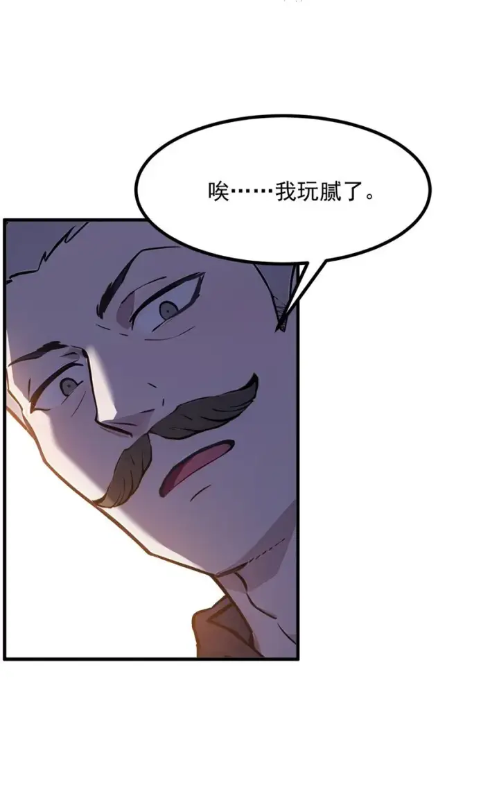 漫画《我主宰了灵气复苏》012 暴乱第40张图