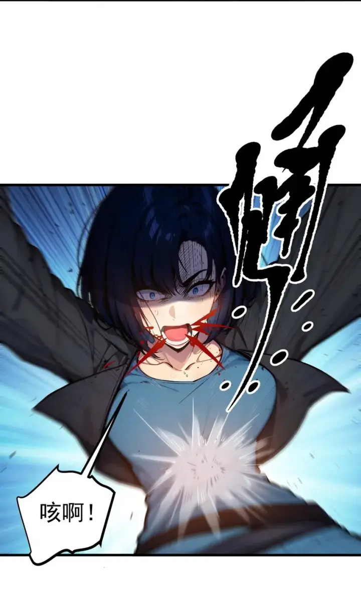 漫画《我主宰了灵气复苏》012 暴乱第42张图