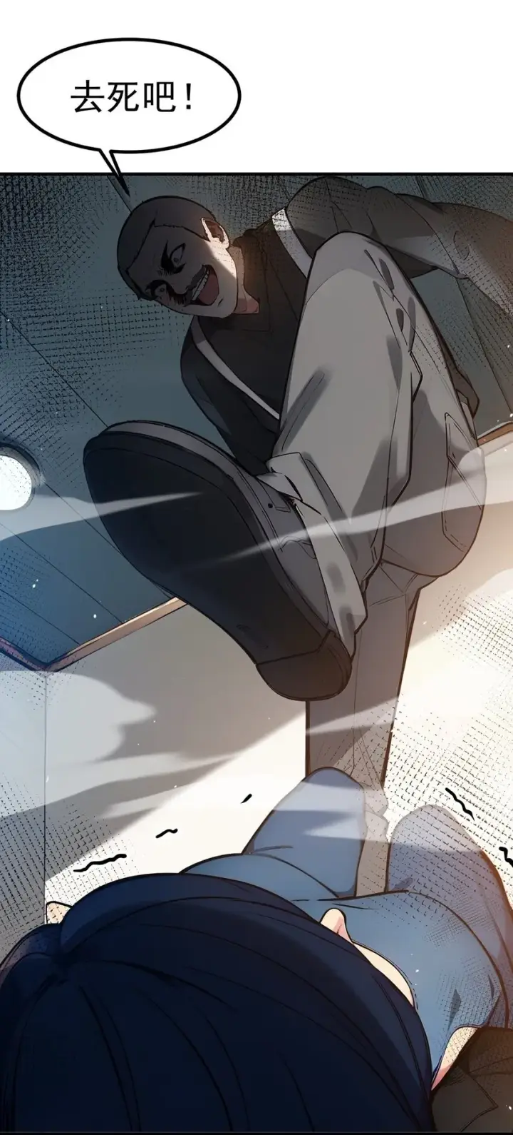 漫画《我主宰了灵气复苏》012 暴乱第43张图