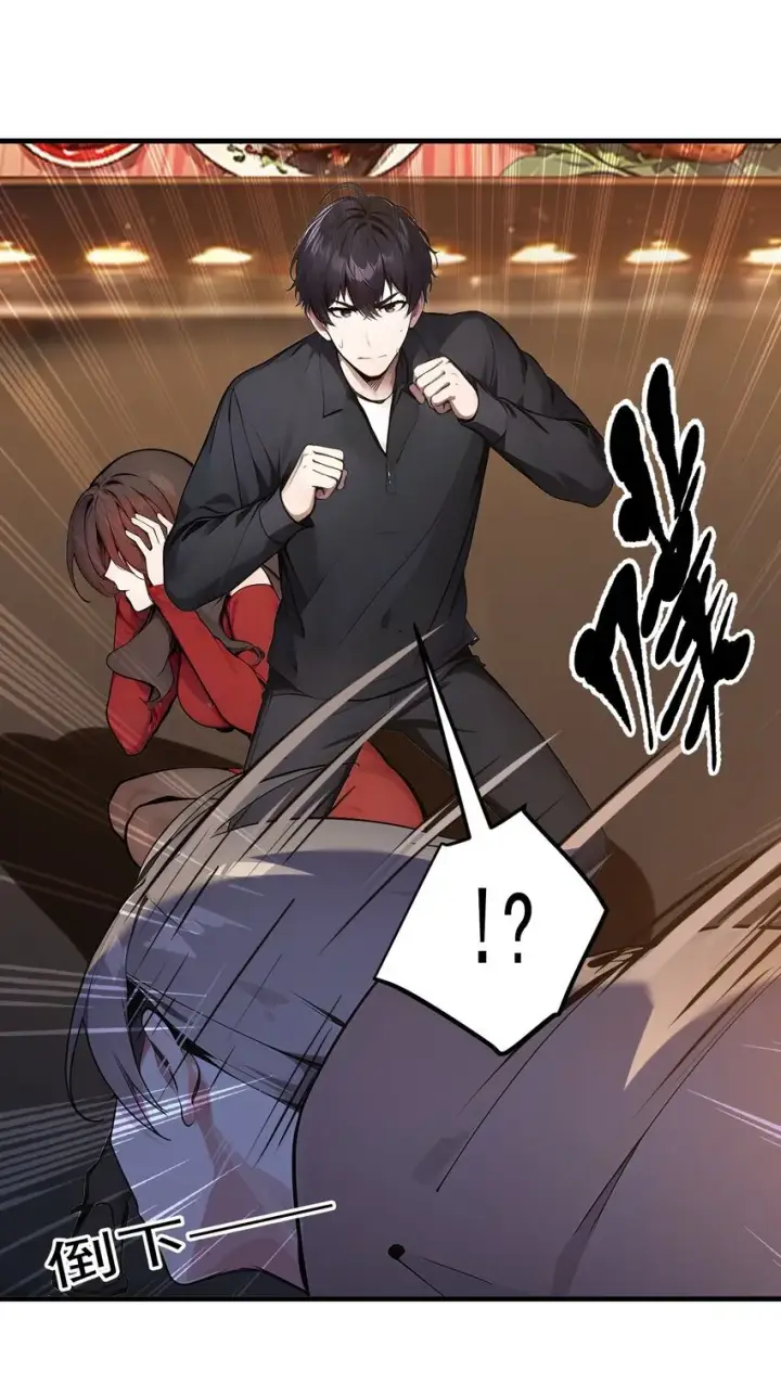 漫画《我主宰了灵气复苏》012 暴乱第5张图