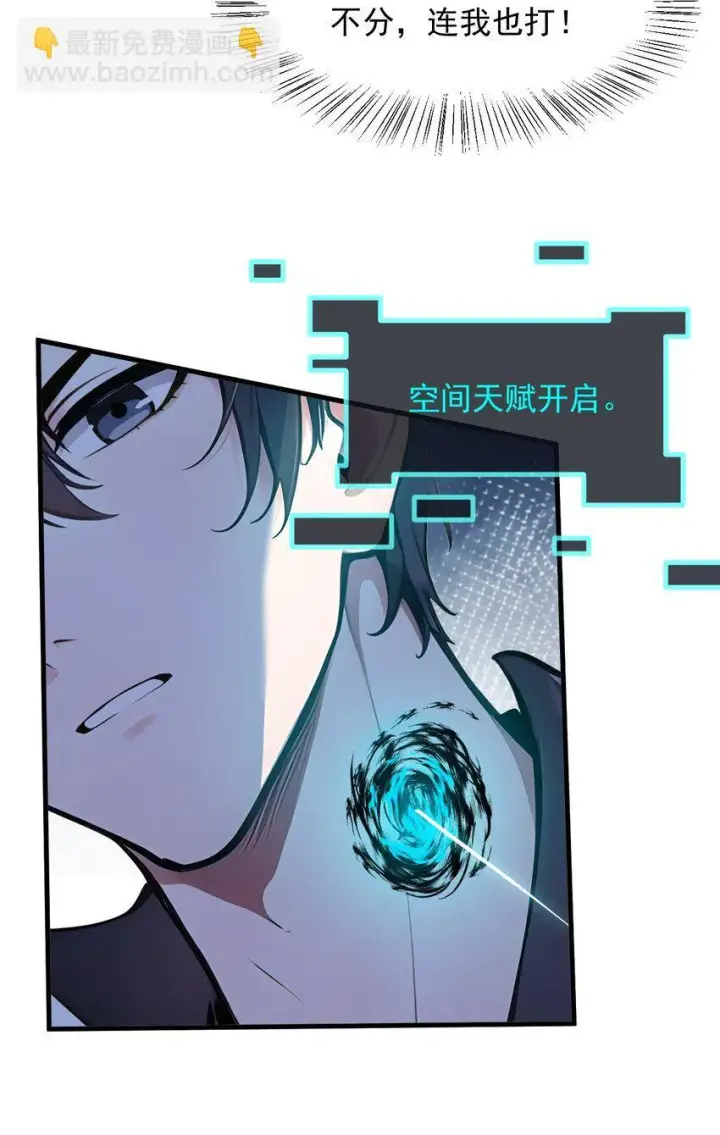 漫画《我主宰了灵气复苏》012 暴乱第9张图