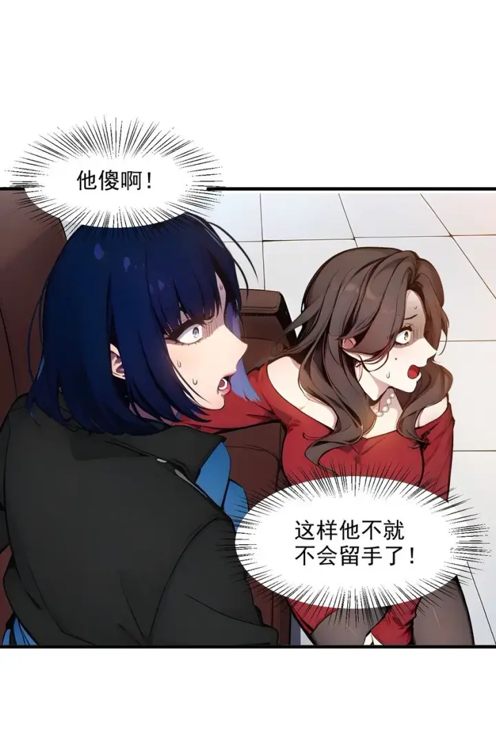 漫画《我主宰了灵气复苏》13 古武者第15张图