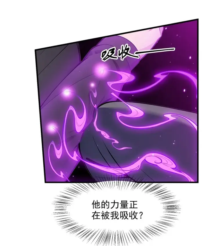 漫画《我主宰了灵气复苏》13 古武者第24张图