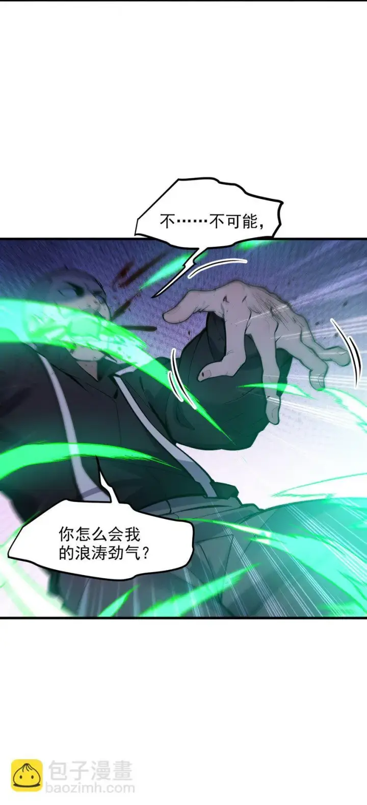 漫画《我主宰了灵气复苏》13 古武者第34张图