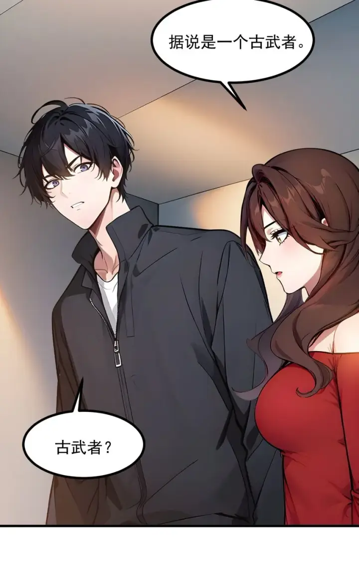 漫画《我主宰了灵气复苏》13 古武者第37张图